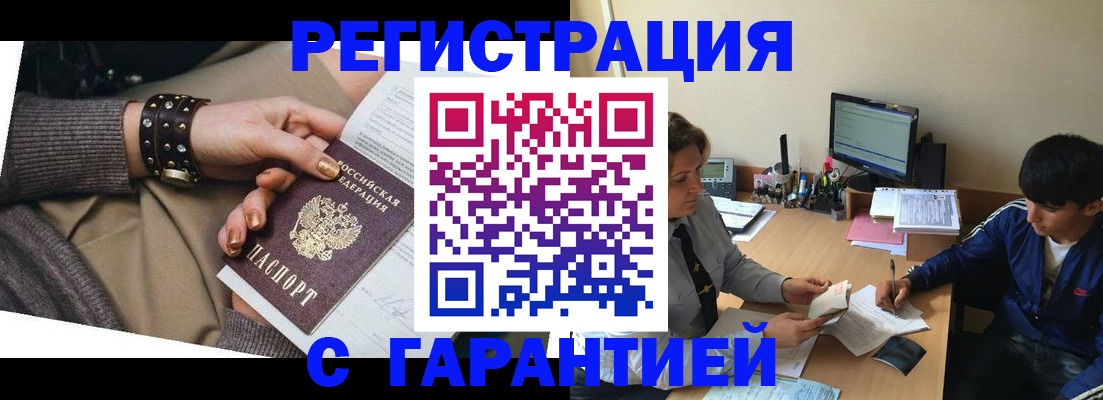 прописка в Кохме