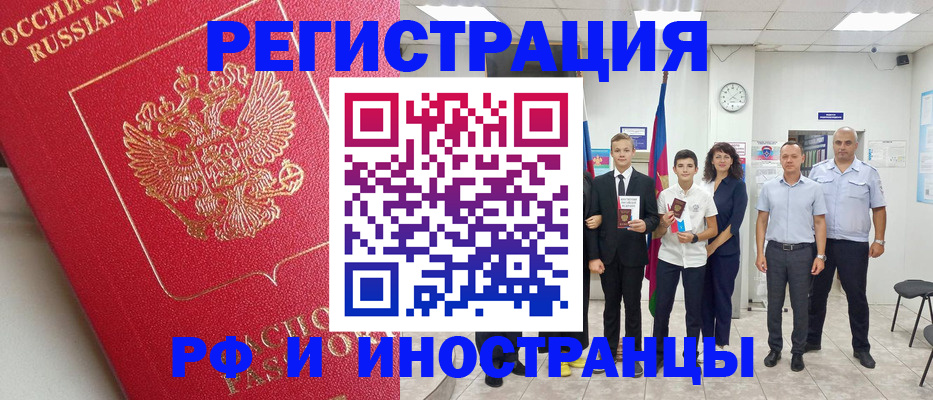 временная регистрация купить в Кохме