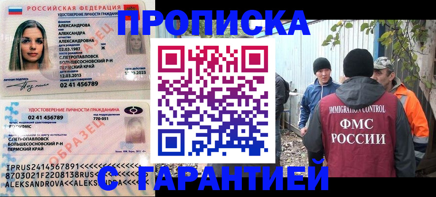 временная регистрация 2025 в Кохме