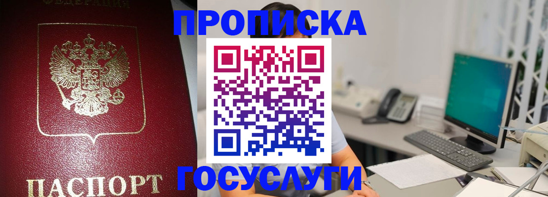 временная регистрация госуслуги в Кохме